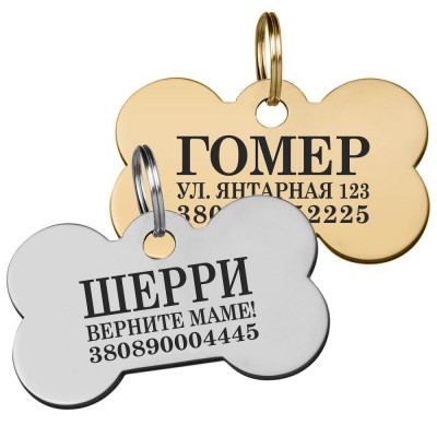 Адреса для собак BronzeDog Кісточка L