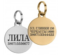 Адреса для котів та собак BronzeDog Тип 6 S