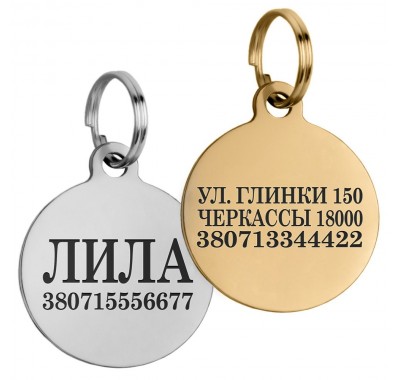Адреса для котів та собак BronzeDog Тип 6 S