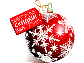 Новорічна акція