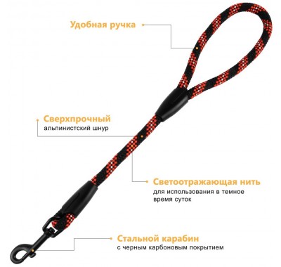 Короткий Повідець для Собак Bronzedog Active з Альпіністського Шнура Світловідбиваючий Чорно-Помаранчевий
