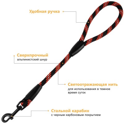 Короткий Повідець для Собак Bronzedog Active з Альпіністського Шнура Світловідбиваючий Чорно-Помаранчевий
