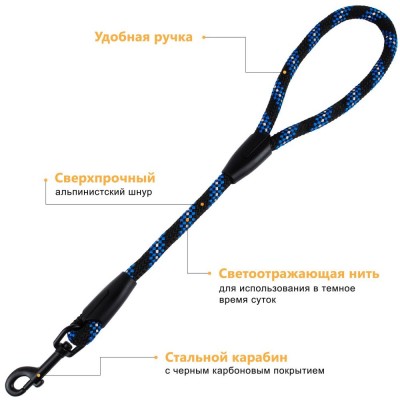 Короткий Повідець для Собак Bronzedog Active з Альпіністського Шнура Світловідбиваючий Чорно-Блакитний