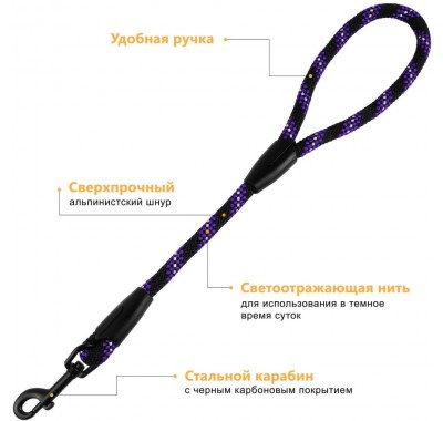 Короткий Повідець для Собак Bronzedog Active з Альпіністського Шнура Світловідбиваючий Чорно-Фіолетовий