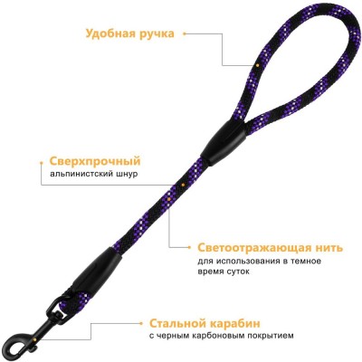 Короткий Повідець для Собак Bronzedog Active з Альпіністського Шнура Світловідбиваючий Чорно-Фіолетовий