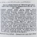 Canina Seealgen Tabletten / Морские водоросли 130504