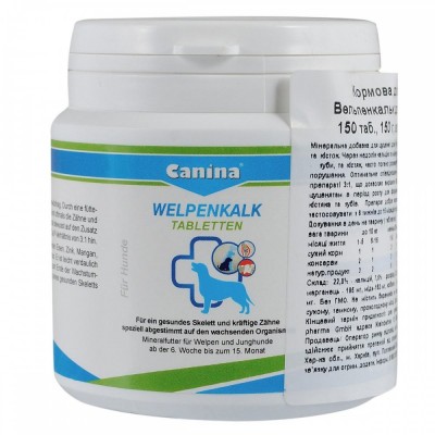 Вітаміни Canina Welpenkalk для цуценят 150 г (150 табл) 120741