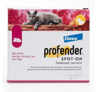 Капли от глистов Elanco Profender для кошек весом 5-8 кг 2 шт.