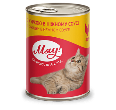 Мяу курица в нежном соусе 415 г
