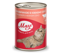 Мяу говядина в нежном соусе 415 г