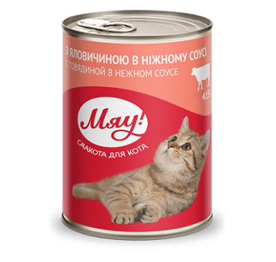 Мяу говядина в нежном соусе 415 г