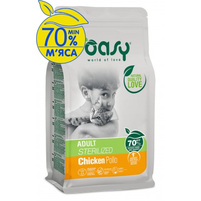 Сухий корм для стерилізованих кішок OASY LIFESTAGE Sterilized курка 1,5 кг, 348131