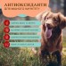 Суперфуд для собак суміш ягід Antioxidant Berry Granules Natural Dog Company 228 г