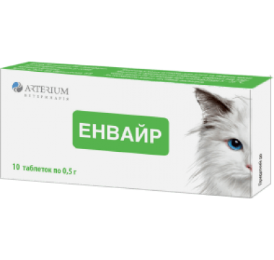 Енвайр для котів №10