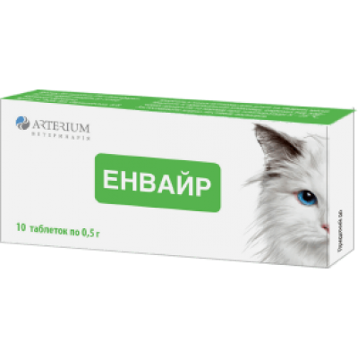 Енвайр для котів №10
