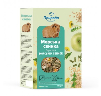 Природа Корм Морська свинка 500г