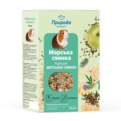 Природа Корм Морська свинка біотин 500г