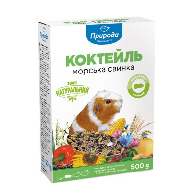 Природа Коктейль Морська свинка 500г