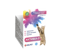 Активіл-3 пробіотик для котів №10 (2гх10пак)