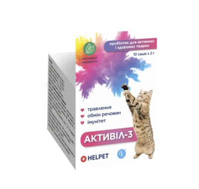 Активіл-3 пробіотик для котів №10 (2гх10пак)