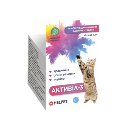 Активіл-3 пробіотик для котів №10 (2гх10пак)