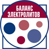 Баланс электролитов