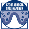 Безопасность пищеварения