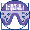 Безопасность пищеварения