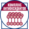 Комплекс антиоксидантов
