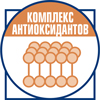 Комплекс антиоксидантов