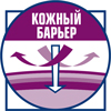 Кожный барьер