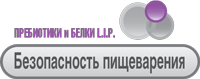 Максимальная пищевая переносимость