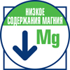 Низкое содержание магния