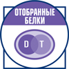 Отобранные белки