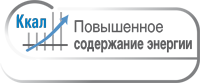 Повышенное содержание энергии