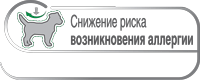 Снижение риска возникновения аллергии