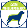Сухая мышечная масса