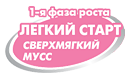 1-я фаза роста: легкий старт