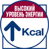 Высокий уровень энергии