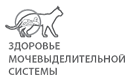 Здоровая мочевыделительная система