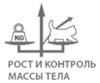 Здоровый рост и контроль массы тела